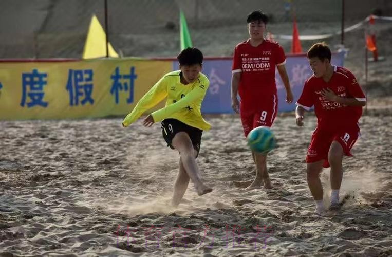 首届全国女子沙滩足球锦标赛闭幕 辽宁师范大学队夺全国冠军 首届全国女子沙滩足球锦标赛闭幕 辽宁师范大学队夺全国冠军