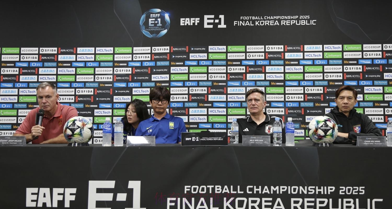 2015年东亚杯赛事新闻发布会在武汉举行 2015年东亚杯赛事新闻发布会在武汉举行