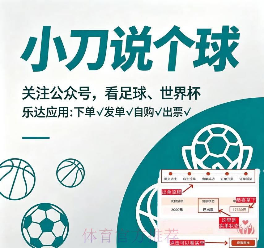 世界杯买球入口热门平台推荐