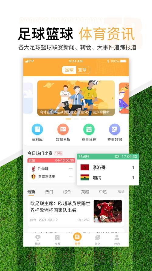 世界杯买球入口热门平台推荐